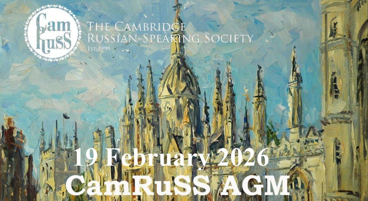 CamRuSS Annual General Meeting 2026 (for CamRuSS members)
