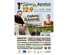 SIMOU AGROFEST – 12.9.2026 at Simou Village Square (Panagia Chryseleousa Square)
