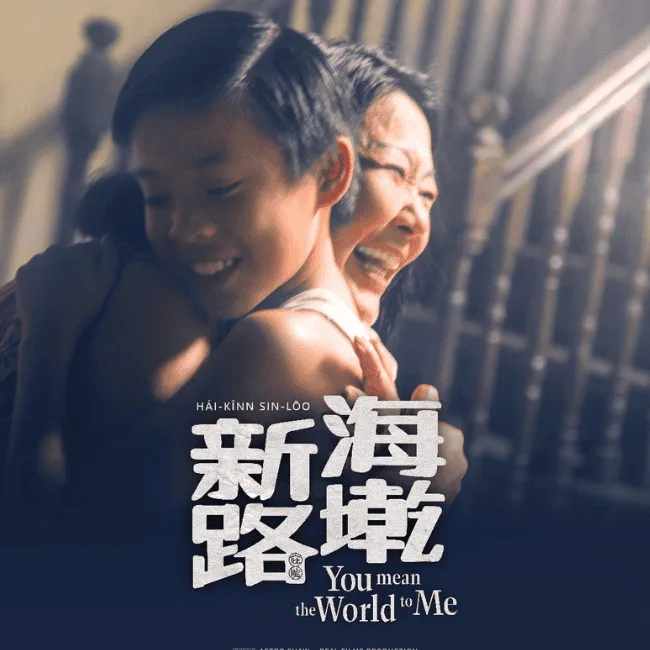 celebrASIA Film Festival: You Mean The World To Me (18) at Battersea Power Station