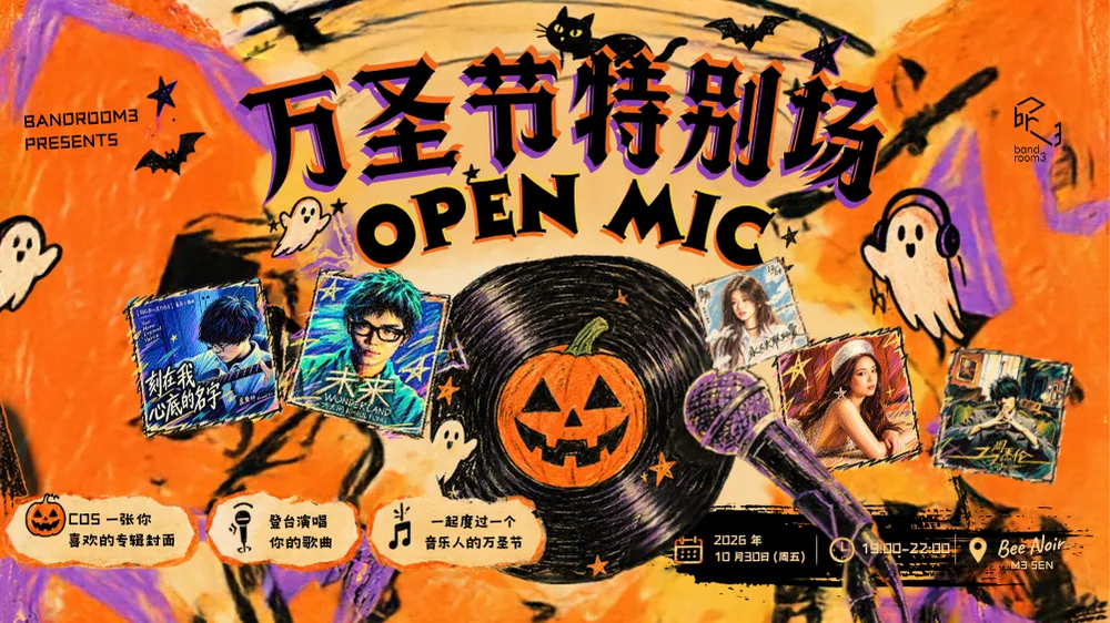 万圣节特别场Open Mic｜Bandroom3 at Bee Noir Manchester