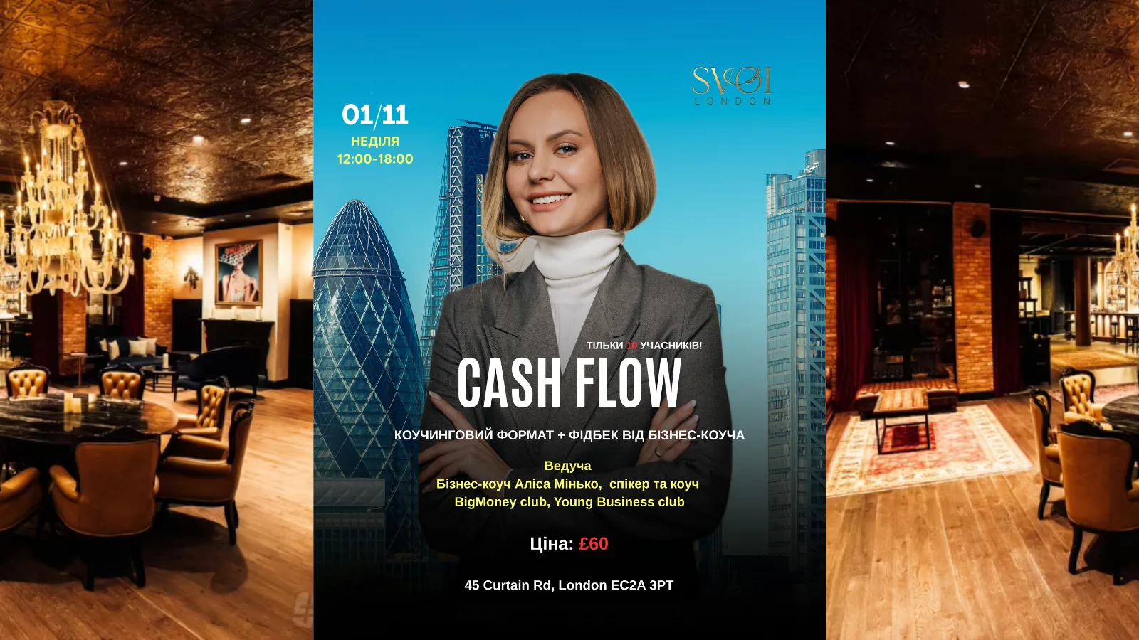 CASHFLOW у Лондоні з Алісою Мінько / 01.11.2026 at 45 London