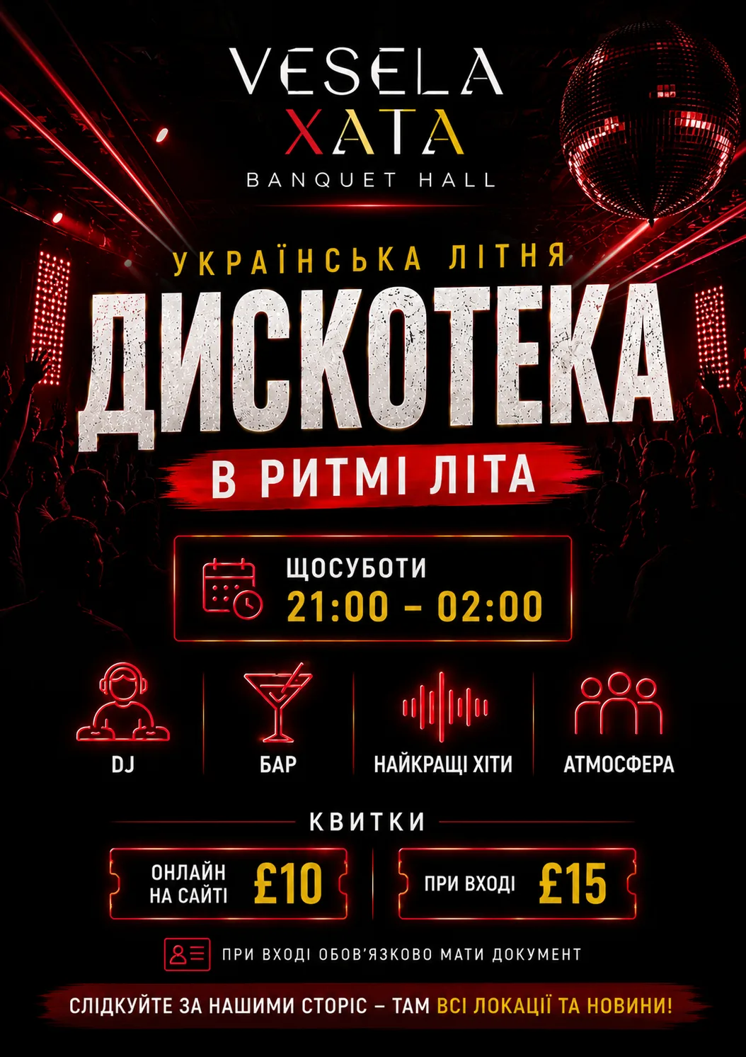 Ukrainian Disco Night | Vesela Хata