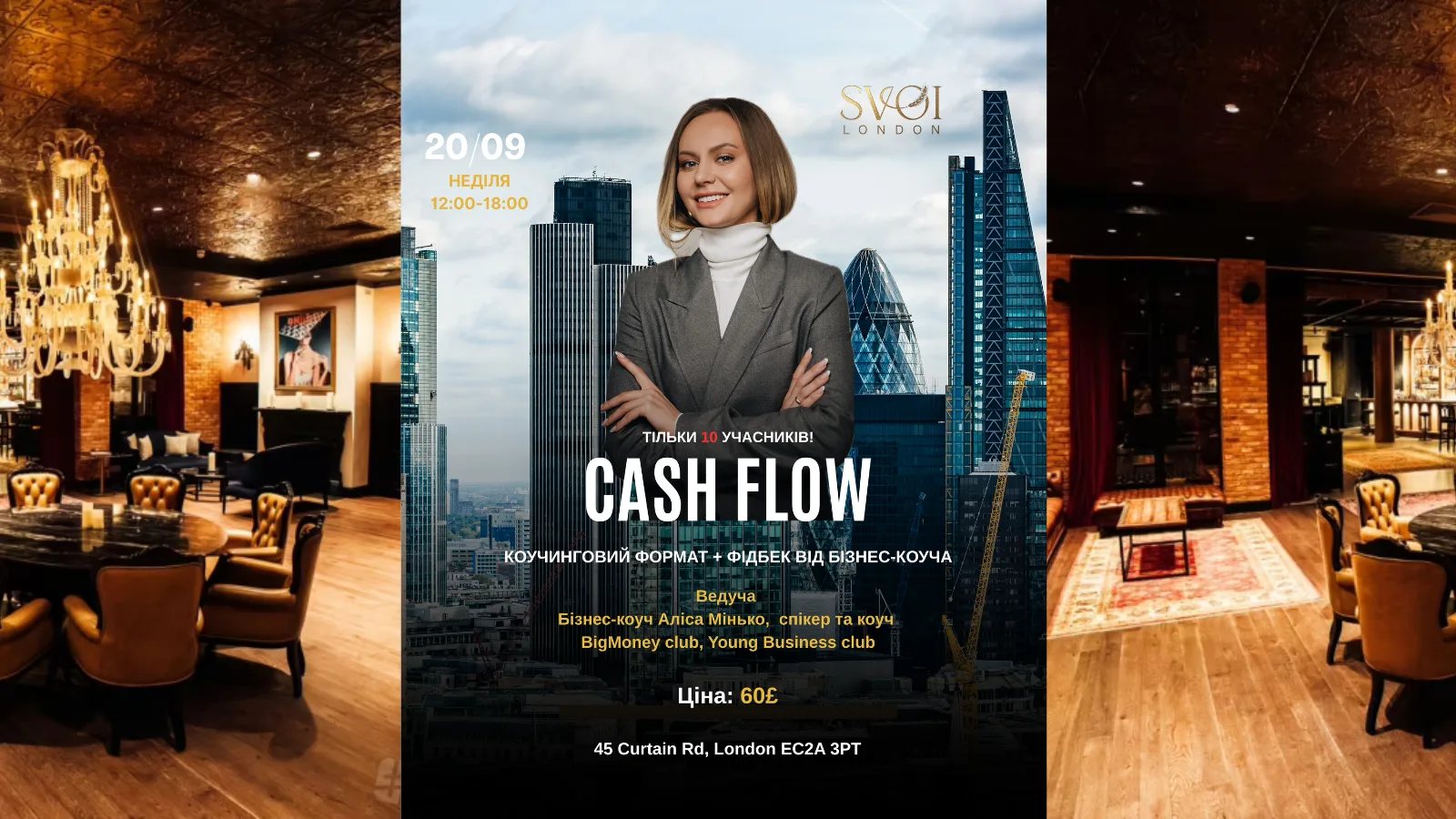 CASHFLOW у Лондоні з бізнес-коуч Аліса Мінько at 45 London