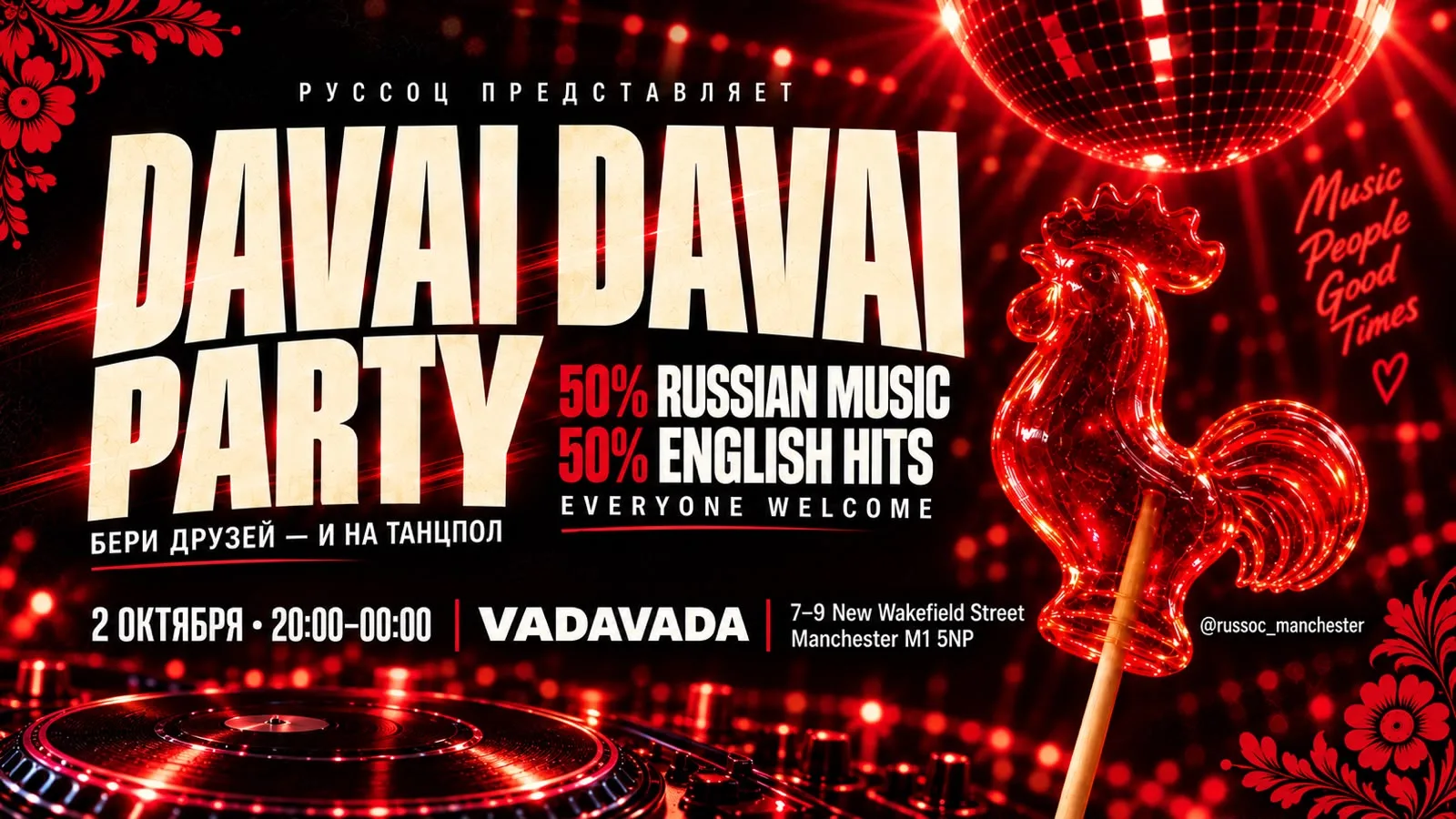 DAVAI DAVAI PARTY 50/50