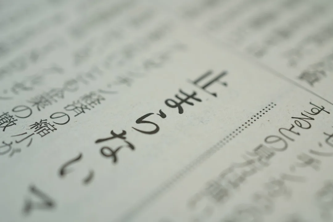 Japanese - English Language Exchange 🇯🇵🇬🇧 日英交流会
