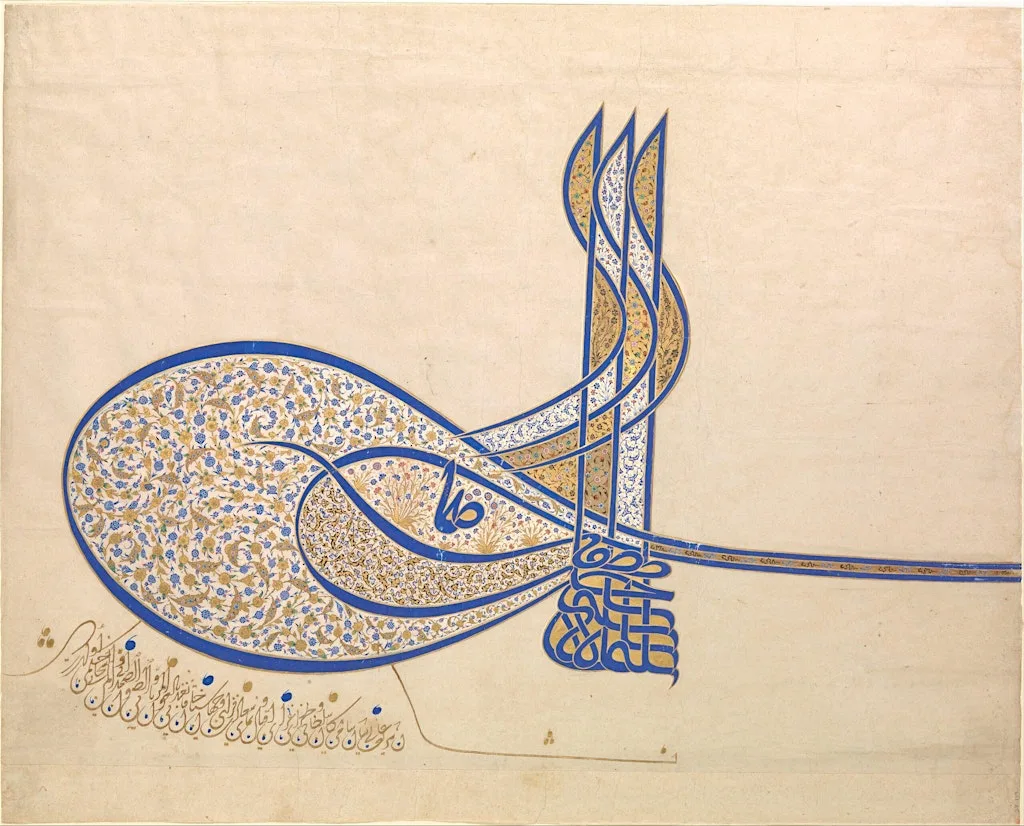 EXHIBITION: Under the Sultan's Shadow at MIAH Gallery (at Moseley Community Hub), 496 Moseley Road, Balsall Heath, Birmingham