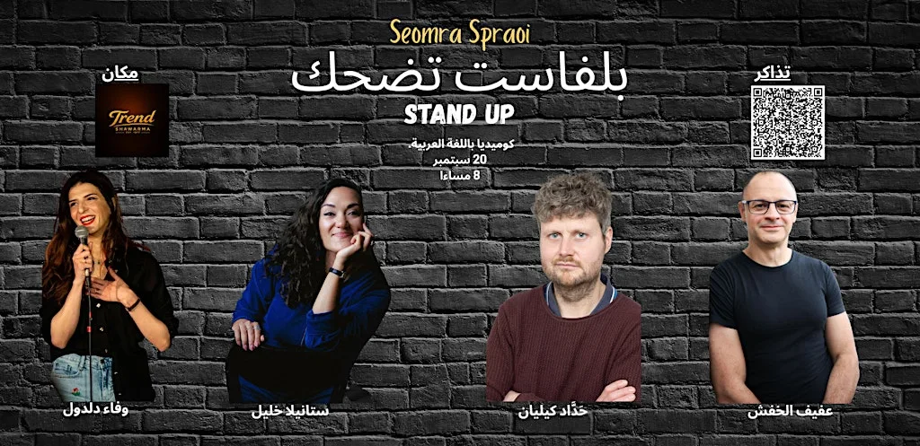 بلفاست تضحك at Trend shwarma