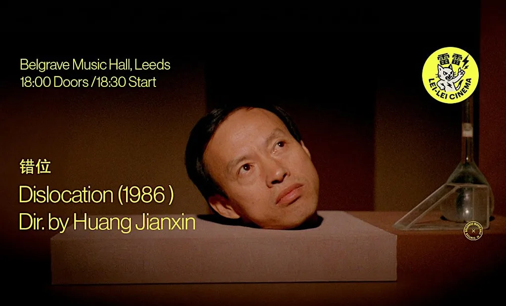 Lei-Lei Cinema presents Dislocation 错位 (1986)