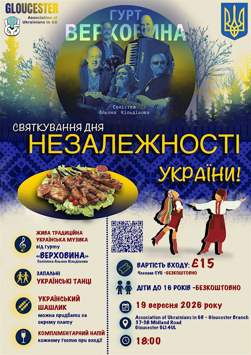 Celebration of Independence Day of Ukraine