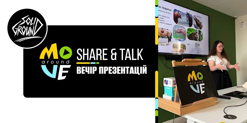 Share & Talk Ukrainian Вечір презентацій at Нейс