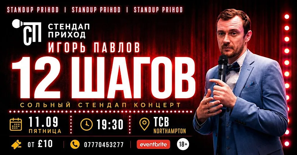 Игорь Павлов - Сольный концерт!