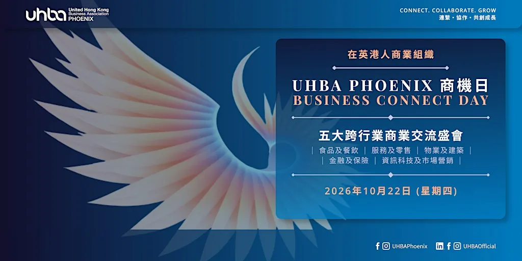 UHBA Phoenix Business Connect Day 商機日｜五大跨行業商業交流盛會