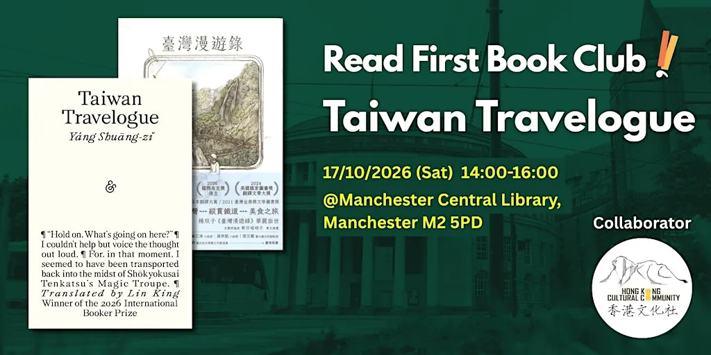 Read First Book Club@Manchester : Taiwan Travelogue