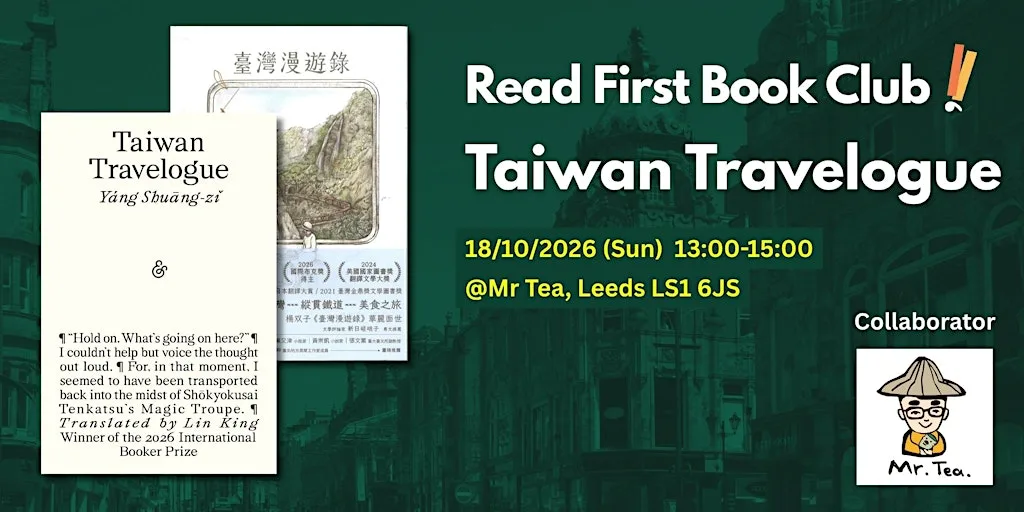Read First Book Club@Leeds : Taiwan Travelogue