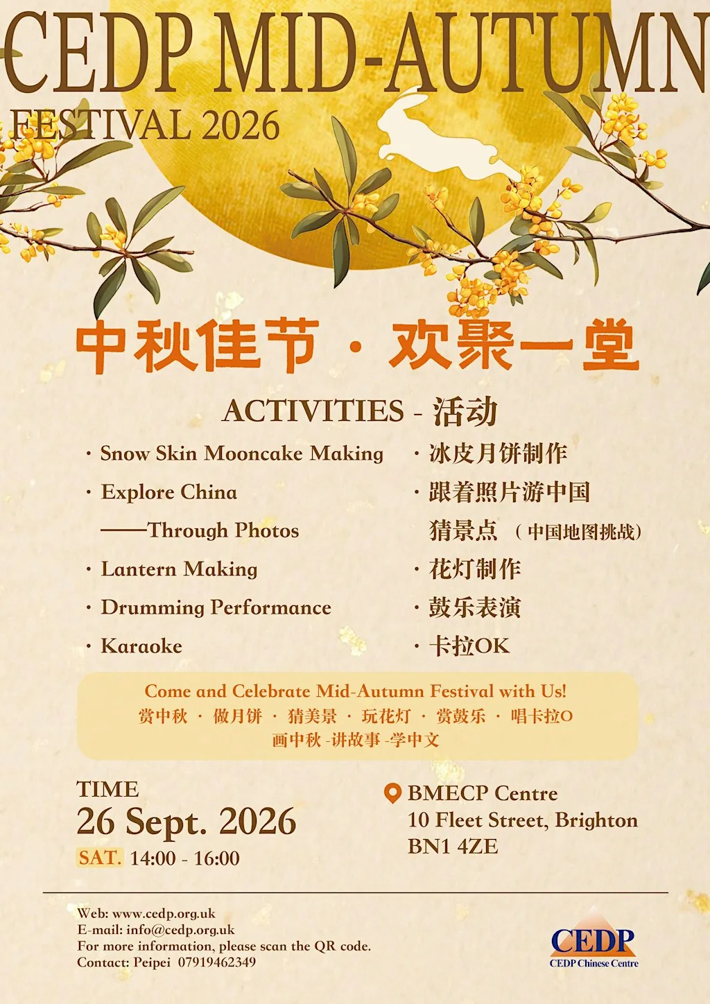 CEDP Mid-Autumn Festival 2026 中秋佳节 · 欢聚一堂