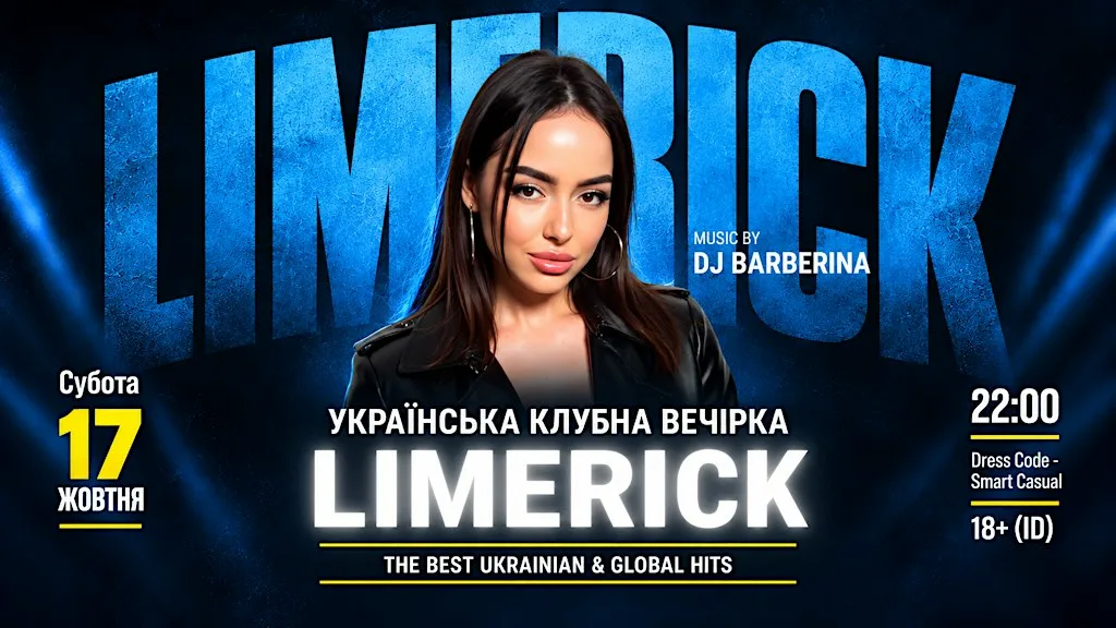 Українська вечірка у LIMERICK!