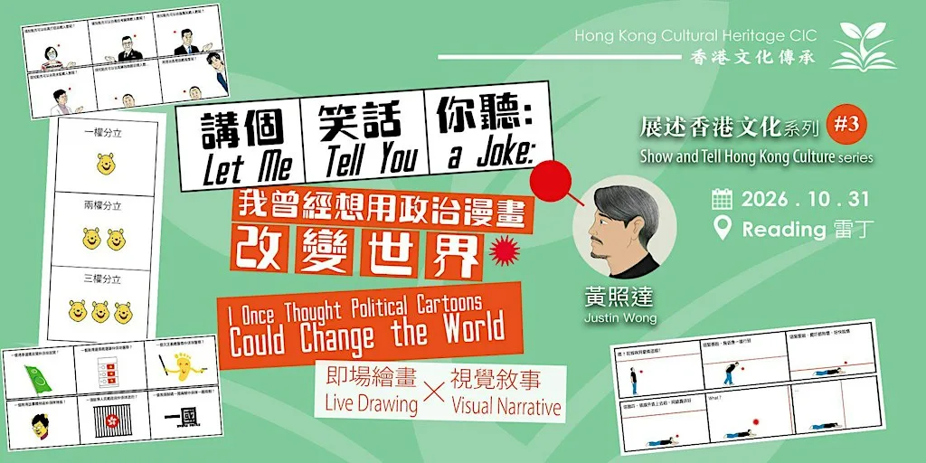 Political Cartoons | Show and Tell Hong Kong Culture series #3