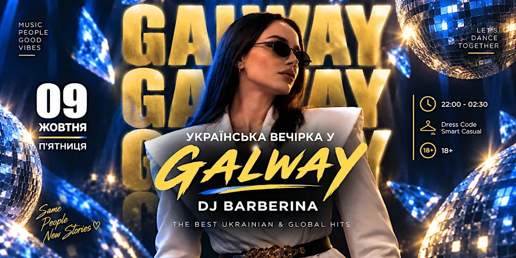 Українська вечірка у GALWAY!