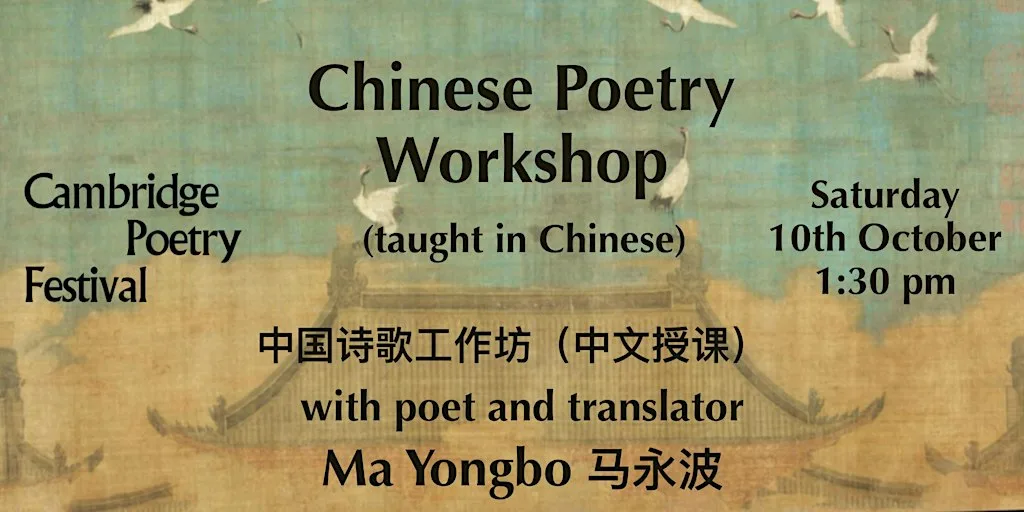 Chinese-Language Poetry Workshop with Ma Yongbo at ARU Cambridge