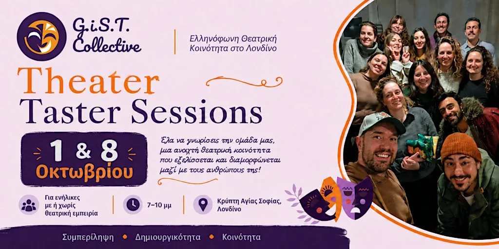 Theater Taster Sessions
