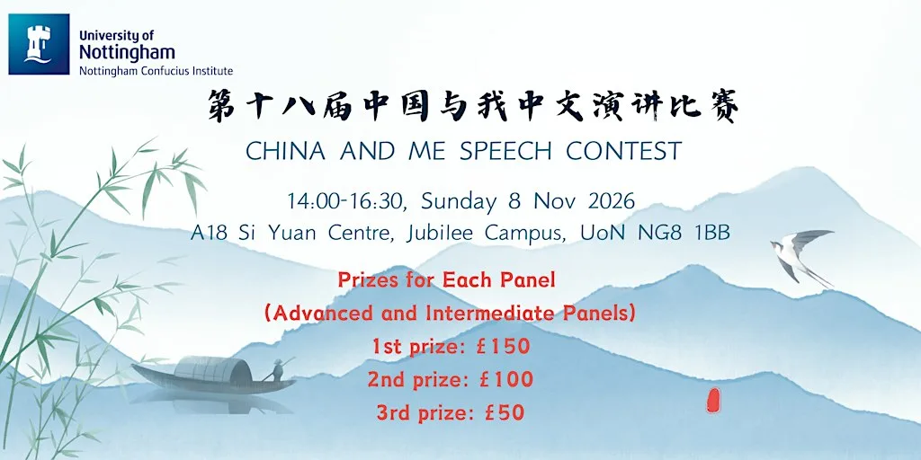 18th "China and Me" Mandarin Speech Contest at A18 Siyuan Center, Jubilee Campus