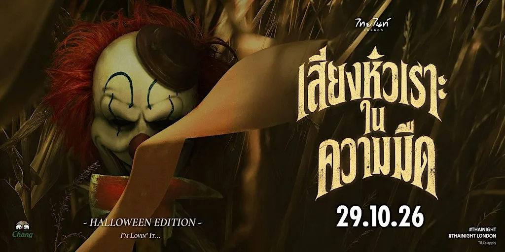 ✨THAI NIGHT HALLOWEEN ตอน: เสียงหัวเราะในความมืด