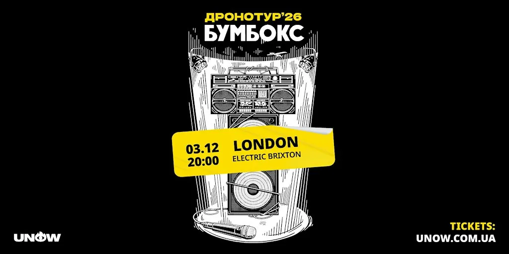 BOOMBOX | London | 3rd DECEMBER