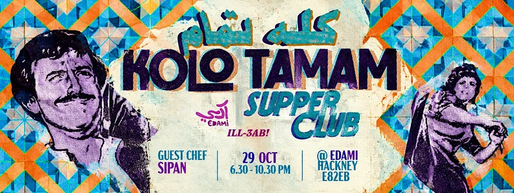 Kolo Tamam Supper Club (ILL3AB x EDAMI) - ft. Sipan at EDAMI