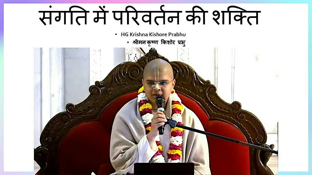 संगति में परिवर्तन की शक्ति - Hindi Seminar at Avanti Fields School