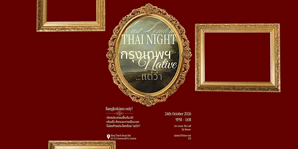 Thai Night : กรุงเทพฯ Native…แต่ว่า