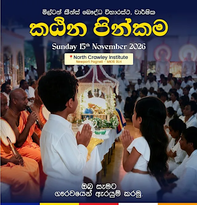 Annual Kathina Ceremony 2026 | වාර්ෂික කඨින මහ පිංකම – Milton Keynes Vihara