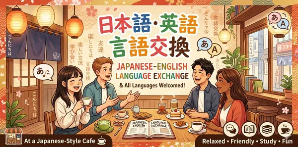 Japanese - English Language Exchange 🇯🇵🇬🇧 日英交流会