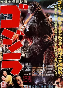 Kaiju