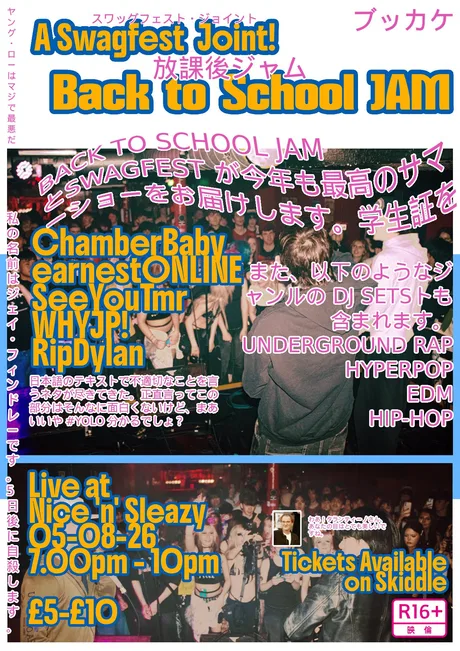 GIG – A SWAGFEST JOINT 2: BACK TO SCHOOL JAM