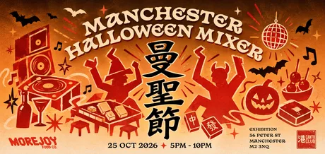🎃 MANCHESTER ASIAN HALLOWEEN MIXER 👻