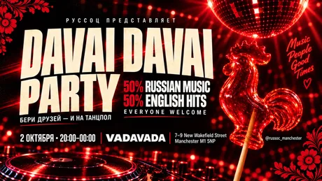DAVAI DAVAI PARTY 50/50