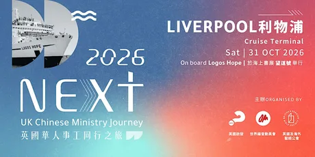 NEXT 2026 - 英國華人事工同行之旅 (利物浦) UK Chinese Ministry Journey - Liverpool