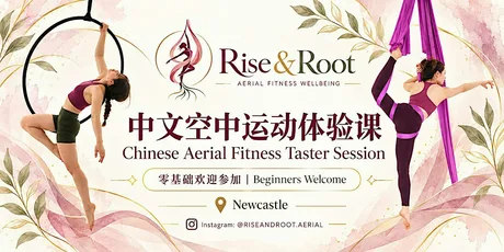 Newcastle 中英文空中训练体验课 【 Beginner Aerial Taster】