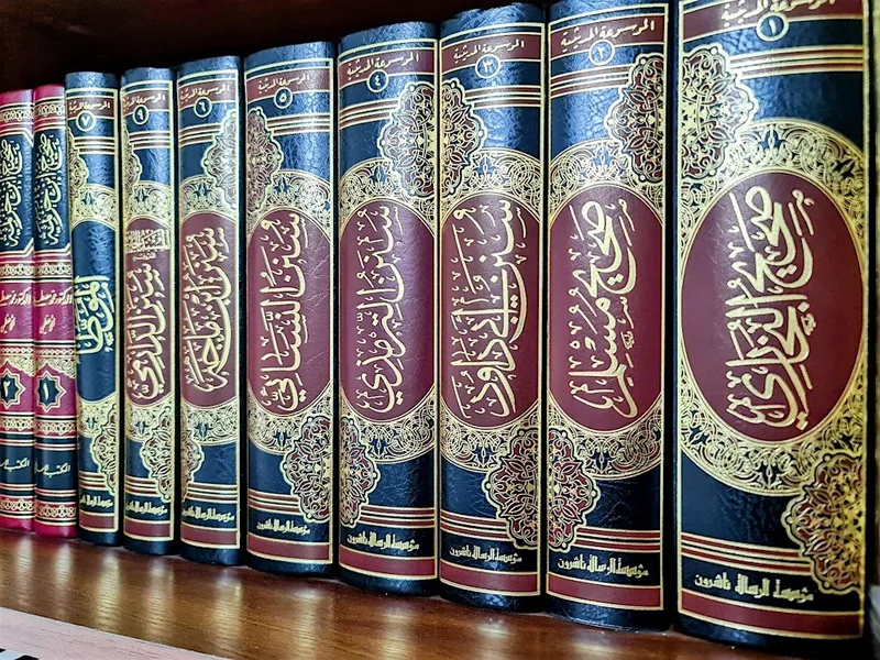 DAWRAH AL-HADITH PROGRAMME