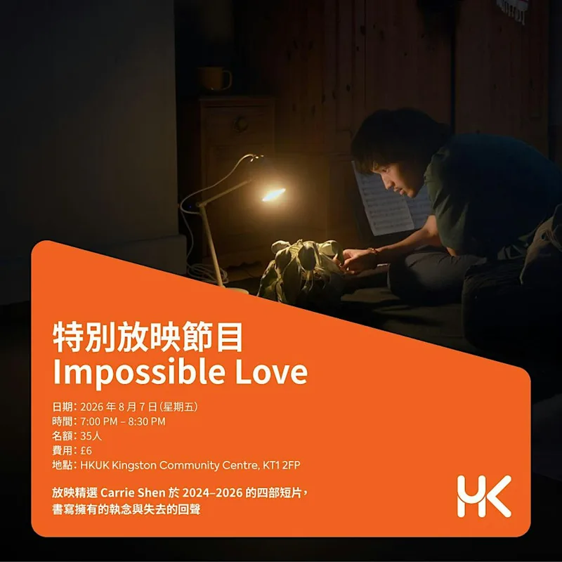 特別放映節目 Impossible Love