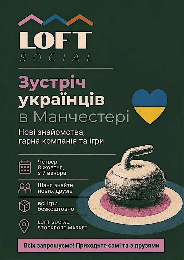 Ukrainian Social in Greater Manchester