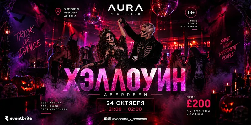 Halloween Party Aberdeen | AURA Nightclub